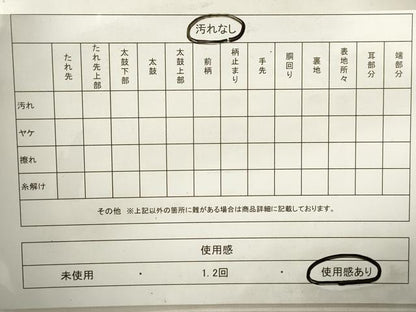 平和屋着物◎六通柄　本袋帯　狩猟円文　金糸　正絹　逸品　DABA9110qa