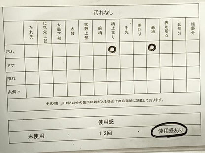 平和屋着物◎六通柄袋帯　雲文　金糸　引箔　正絹　逸品　DABA9112qa