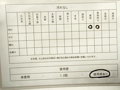 平和屋着物◎六通柄袋帯　嵯峨野路　プラチナ二重箔錦　金銀糸　正絹　逸品　DABA9117qa
