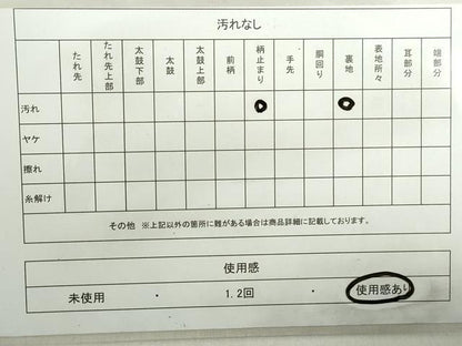平和屋着物◎六通柄袋帯　唐織　重ね地紙草花文　本袋プラチナ箔　正絹　逸品　DABA9171qa
