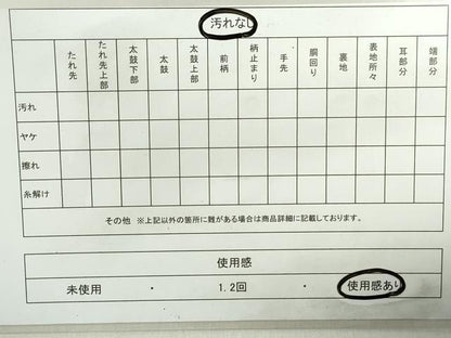 平和屋着物◎砂子綴れ　全通柄袋帯　幾何学文　正絹　逸品　DABA9173qa