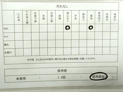 平和屋着物◎六通柄袋帯　亀甲花文　金銀糸　正絹　逸品　DABA9179qa