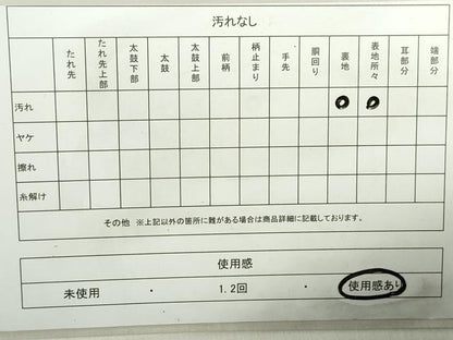 平和屋着物◎全通柄袋帯　檜垣文　金糸　正絹　逸品　DABA9181qa