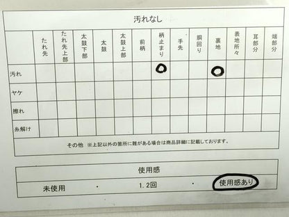 平和屋着物◎六通柄袋帯　唐織　御所車飛鶴花文　金銀糸　正絹　逸品　DABA9187qa