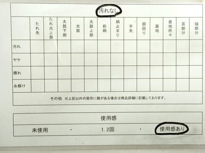 平和屋着物◎佐賀錦　六通柄袋帯　流水草花文　金糸　正絹　逸品　DABA9190qa