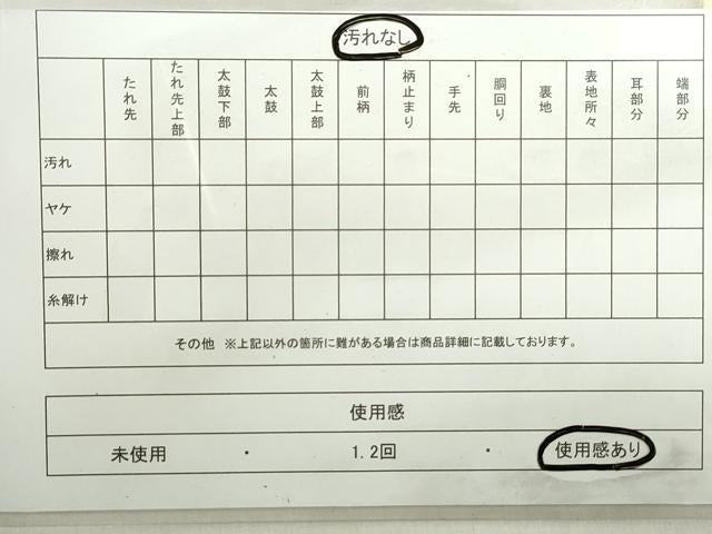 平和屋着物◎佐賀錦　六通柄袋帯　流水草花文　金糸　正絹　逸品　DABA9190qa