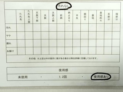 平和屋着物◎六通柄袋帯　唐織　横段更紗花文　京洛　金糸　正絹　逸品　DABA9191qa