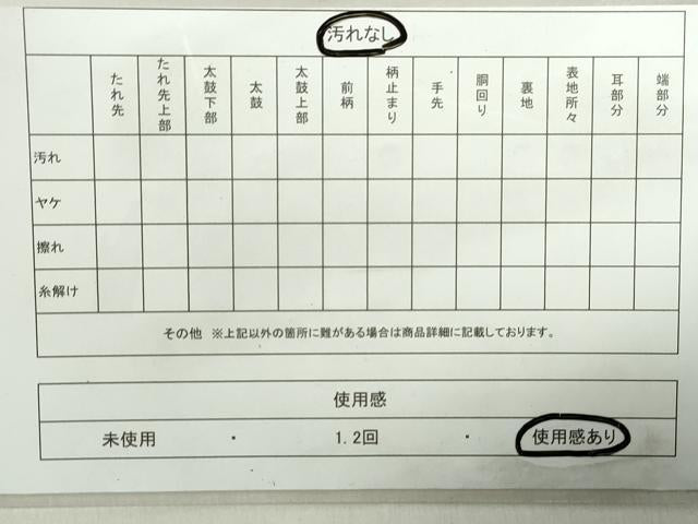 平和屋着物◎六通柄袋帯　唐織　横段更紗花文　京洛　金糸　正絹　逸品　DABA9191qa