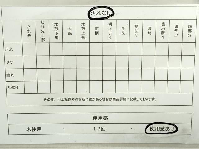 平和屋着物◎六通柄袋帯　舞花楓文　金糸　鈴乃屋扱い　正絹　逸品　DABA9193qa
