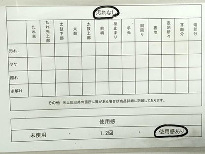 平和屋着物◎太鼓柄袋帯　風景シルエット文　正絹　逸品　DABA9194qa