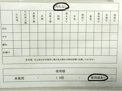 平和屋着物◎六通柄袋帯　霞文　流文シルク箔　正絹　逸品　DABA9195qa