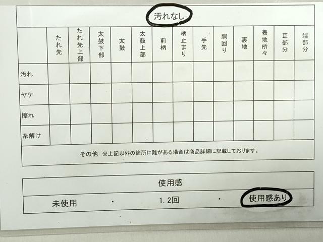 平和屋着物◎六通柄袋帯　唐織　ふたみ屏風絵　金糸　正絹　逸品　DABA9203qa