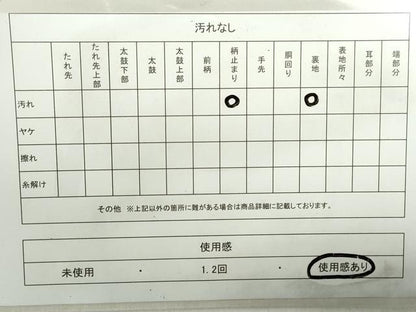 平和屋着物◎六通柄袋帯　御所車飛鶴花文　金銀糸　正絹　逸品　DABA9209qa