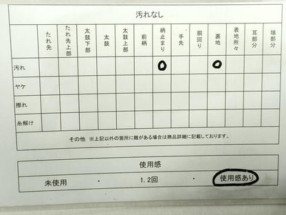 平和屋着物◎六通柄袋帯　唐織　雲取り草花文　金銀糸　正絹　逸品　DABA9214qa