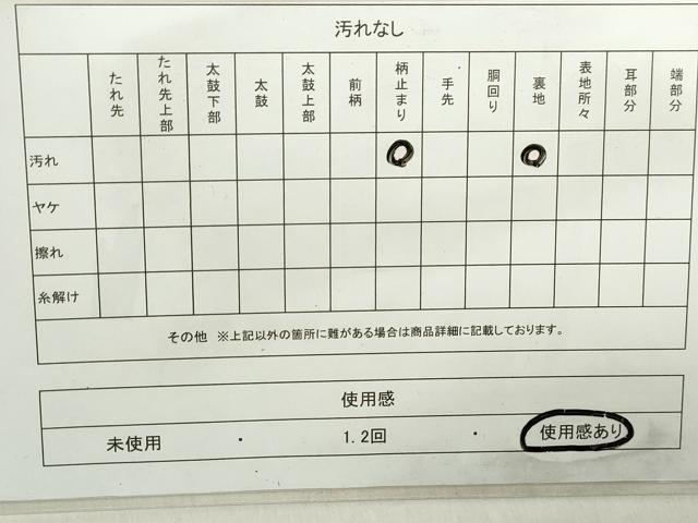 平和屋着物◎六通柄袋帯　唐織　花蝶文　金銀糸　正絹　逸品　DABA9222qa