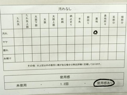 平和屋着物◎六通柄袋帯　唐織　孔雀花文　プラチナ二重箔　正絹　逸品　DABA9226qa