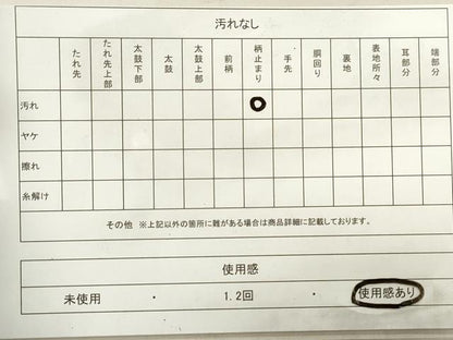 平和屋着物◎六通柄袋帯 唐織 飛鶴樹林文 金銀糸 正絹 逸品 DABA9486qa