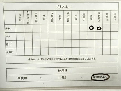 平和屋着物◎六通柄袋帯　蜀江枝花文　金糸　正絹　逸品　DABA9491qa