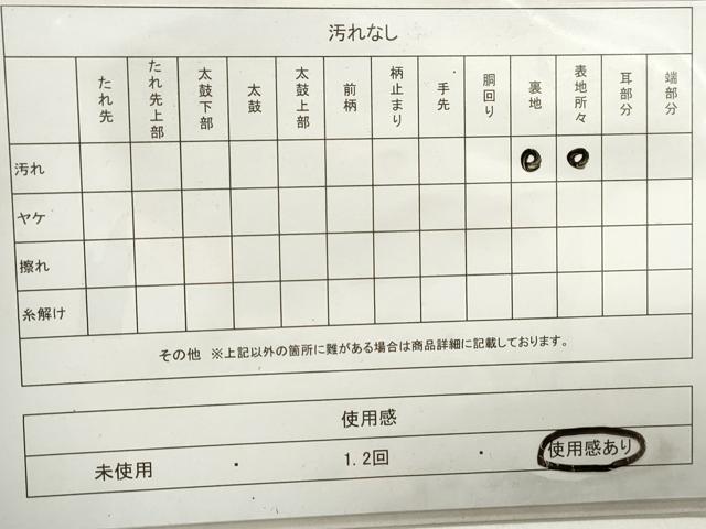 平和屋着物◎六通柄袋帯　唐織　花丸文　金銀糸　正絹　逸品　DABA9504qa