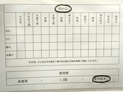 平和屋着物◎六通柄袋帯 唐織 流水蜀江花文 金糸 正絹 逸品 DABA9505qa