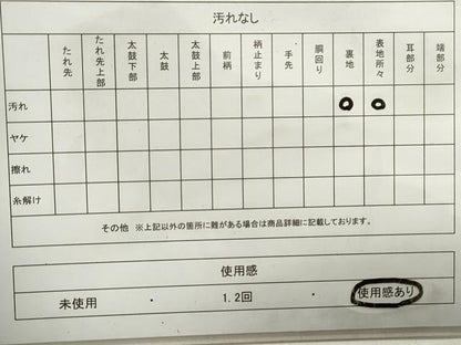 平和屋着物◎六通柄袋帯 唐織 吉祥流水花調文 銀糸 正絹 逸品 DABA9512qa