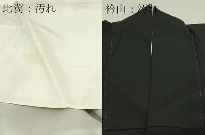 平和屋着物■豪華黒留袖　駒刺繍　流水飛鶴文　金彩　正絹　逸品　DABA9792sf