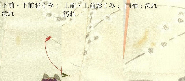 平和屋着物■上質な小紋 枝垂れ桜舞蝶文 金彩 正絹 逸品 DABA9841sf