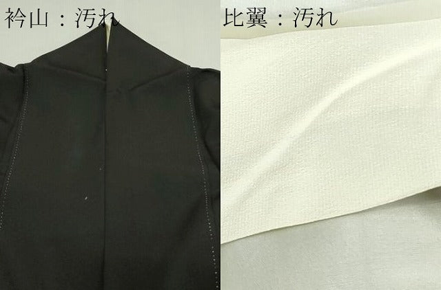 平和屋着物■豪華黒留袖 駒刺繍 飛鶴松文 金彩 正絹 逸品 DABA9908sf