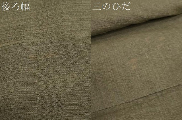 平和屋着物●男性　馬乗り袴　紬地　霞文　正絹　逸品　CAAZ2536ut 平和屋着物○男性 馬乗り袴 紬地 霞文 正絹 逸品 DABB0010ud