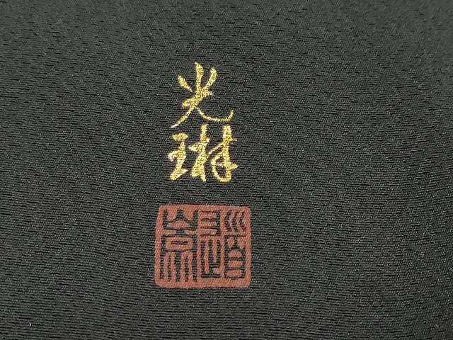 平和屋着物●松尾光琳 黒留袖 女人風景文 詩歌 金彩 正絹 逸品 DABB0055ud