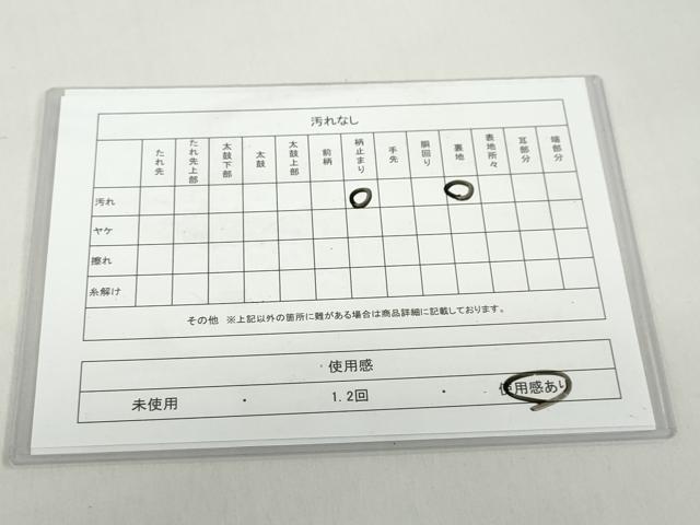 平和屋着物◎六通柄袋帯　洋花文　金銀糸　正絹　逸品　未仕立て　DABB0131ud