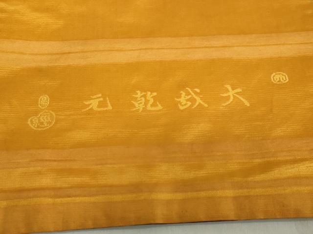 平和屋着物◎アンティーク　大正ロマン　太鼓柄袋帯　草花籬文　黒地　正絹　逸品　DABB0132ud