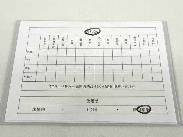 平和屋着物◎六通柄袋帯　壁画文様　正絹　逸品　DABB0138ud