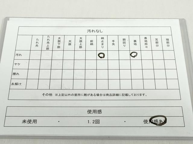 平和屋着物◎六通柄袋帯　吉祥花亀甲文　金糸　正絹　逸品　DABB0139ud