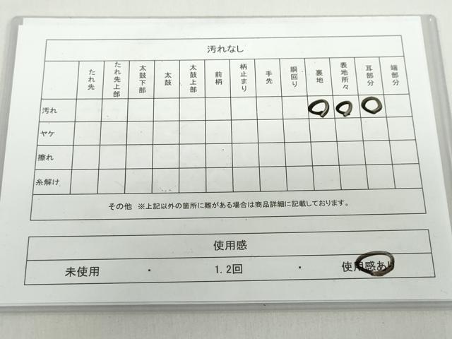 平和屋着物◎六通柄袋帯　唐織　枝葉文　金銀糸　正絹　逸品　DABB0143ud