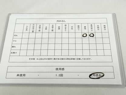 平和屋着物◎六通柄袋帯　遠山風景文　金糸　正絹　逸品　DABB0147ud
