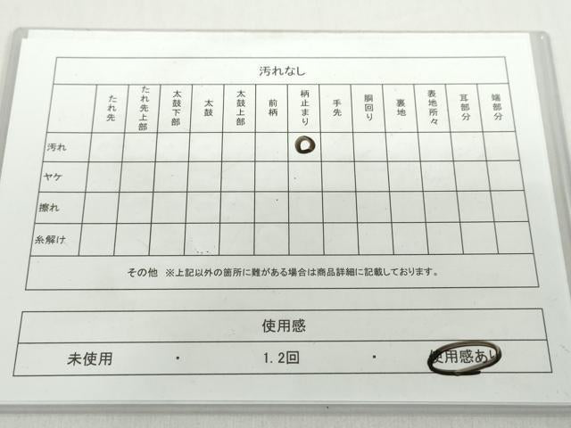 平和屋着物◎六通柄袋帯　唐織　亀甲草花文　金銀糸　正絹　逸品　DABB0152ud