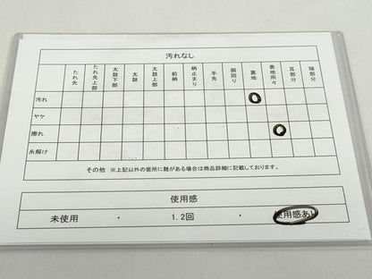 平和屋着物◎六通柄袋帯　光琳　狩猟丸文　金銀糸　正絹　逸品　DABB0155ud