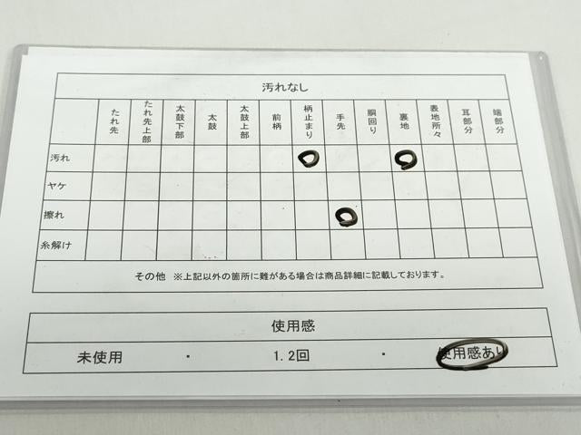 平和屋着物◎六通柄袋帯　枝葉文　黒地　金銀糸　正絹　逸品　DABB0156ud