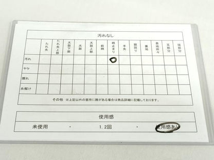 平和屋着物◎西陣　六通柄袋帯　樹林文　金銀糸　正絹　逸品　未仕立て　DABB0157ud