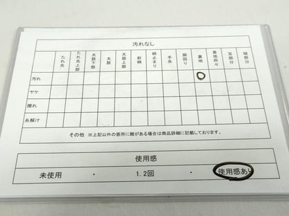平和屋着物◎六通柄袋帯　遠山風景文　銀糸　引箔　正絹　逸品　DABB0162ud