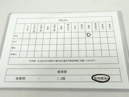 平和屋着物◎六通柄袋帯　霞文　正絹　逸品　DABB0163ud