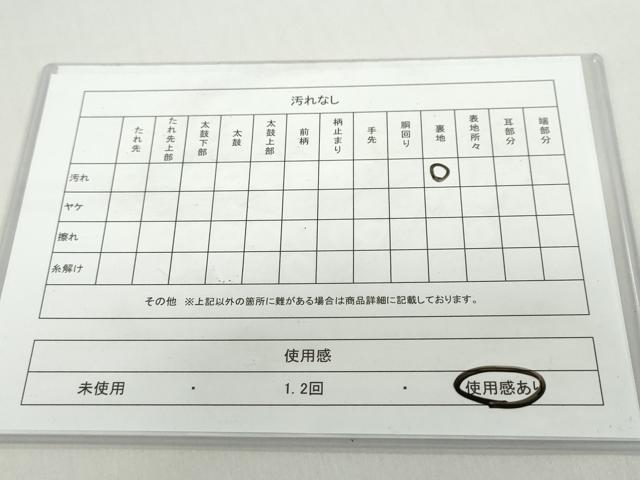 平和屋着物◎六通柄袋帯　霞文　正絹　逸品　DABB0163ud