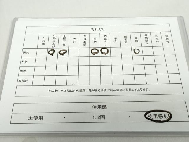 平和屋着物◎六通柄袋帯　花青海波文　銀糸　正絹　逸品　DABB0165ud