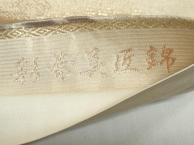 平和屋着物◎六通柄袋帯　彩華美匠錦　地紙重ね文　金糸　正絹　逸品　DABB0168ud