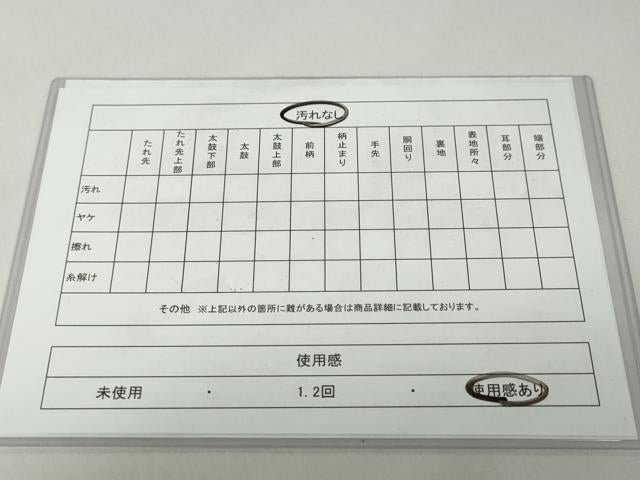 平和屋着物◎六通柄袋帯　風景樹林文　金銀糸　正絹　逸品　DABB0173ud