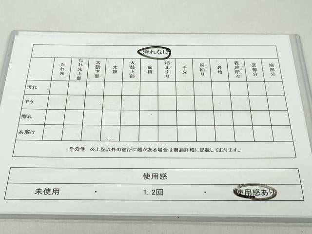 平和屋着物◎六通柄袋帯　秋草文　金銀糸　正絹　逸品　DABB0177ud