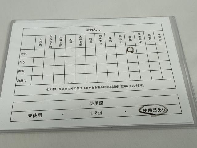 平和屋着物◎六通柄袋帯 地紙重ね花鳥文 黒地 金銀糸 正絹 逸品 DABB0223ud
