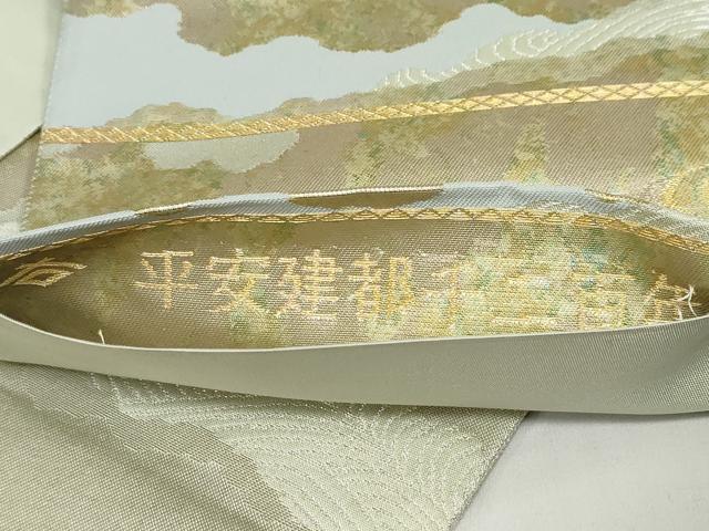 平和屋着物◎六通柄袋帯　京洛　平安建都千二百年　金糸　正絹　逸品　DABB0224ud