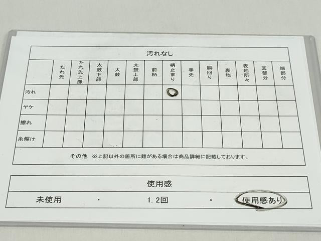 平和屋着物◎六通柄袋帯　京洛　平安建都千二百年　金糸　正絹　逸品　DABB0224ud